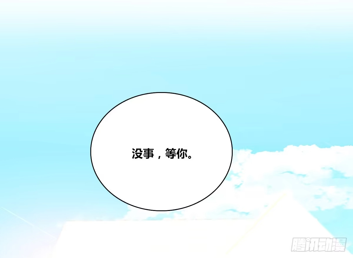 公主的女王命 自知有愧 第78页
