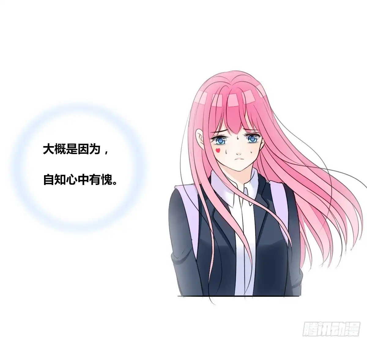 公主的女王命 自知有愧 第91页