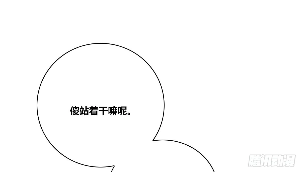 公主的女王命 自知有愧 第93页