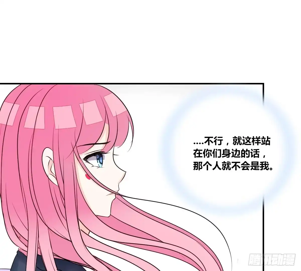 公主的女王命 自知有愧 第96页
