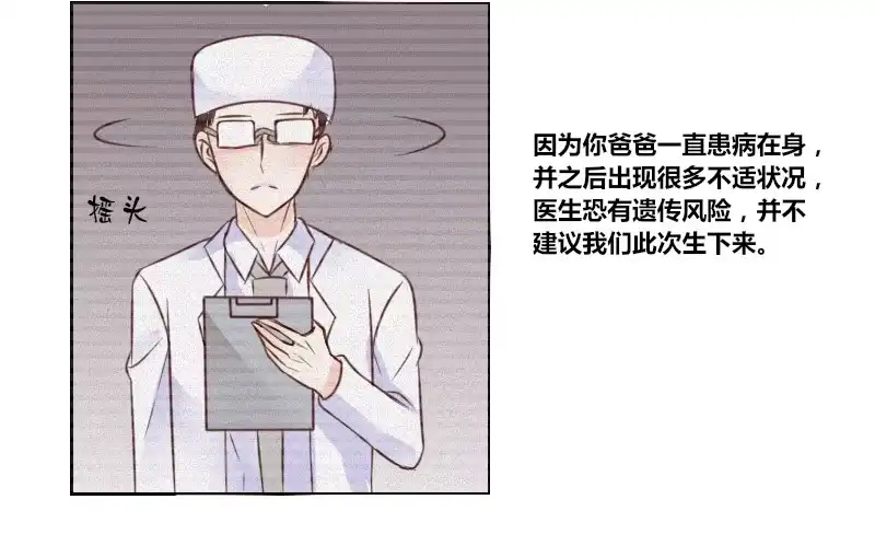 公主的女王命 别怕，你的身体里...有我 第12页