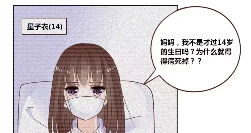 公主的女王命 别怕，你的身体里...有我 第15页