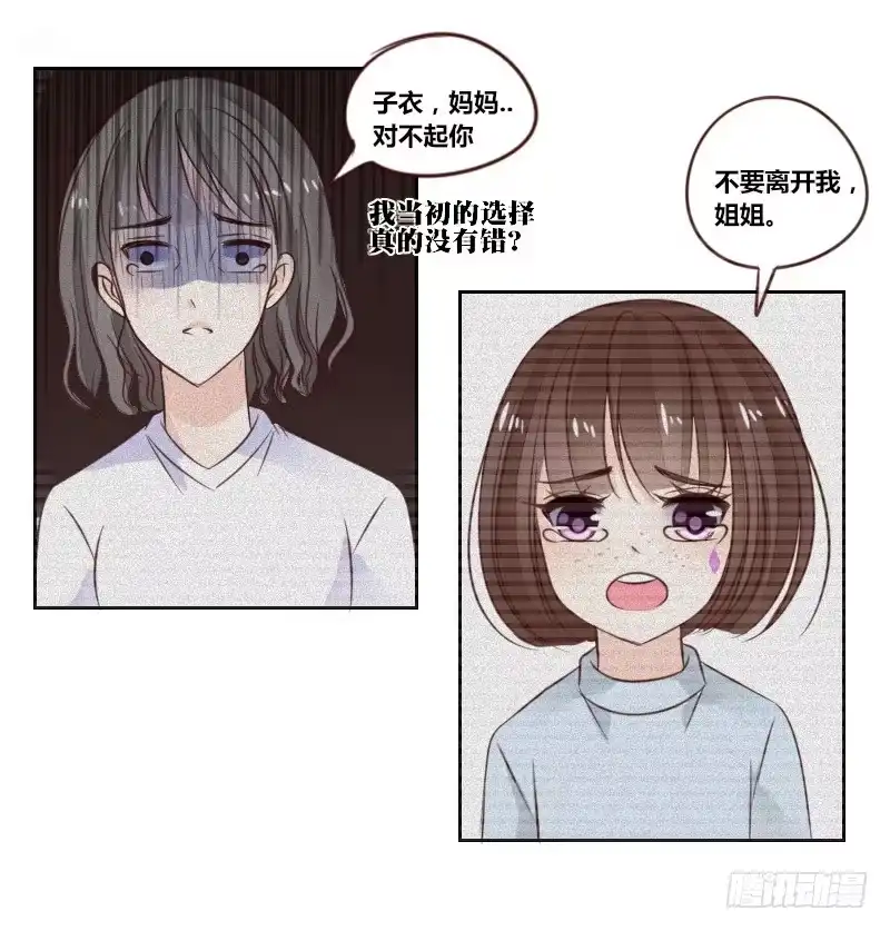 公主的女王命 别怕，你的身体里...有我 第17页