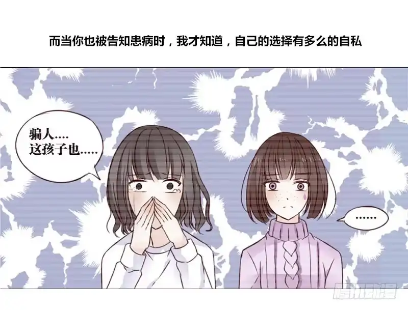 公主的女王命 别怕，你的身体里...有我 第18页