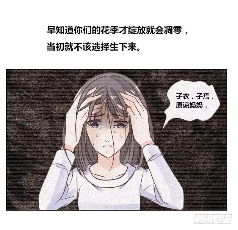 公主的女王命 别怕，你的身体里...有我 第19页