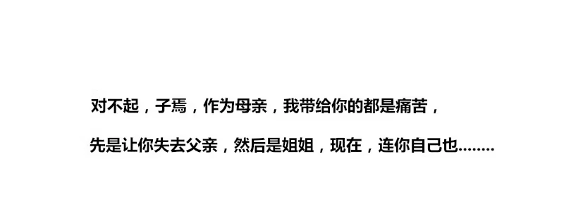 公主的女王命 别怕，你的身体里...有我 第20页