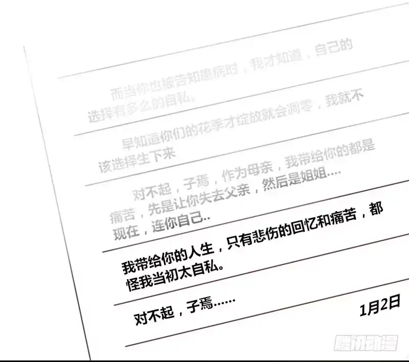 公主的女王命 别怕，你的身体里...有我 第22页