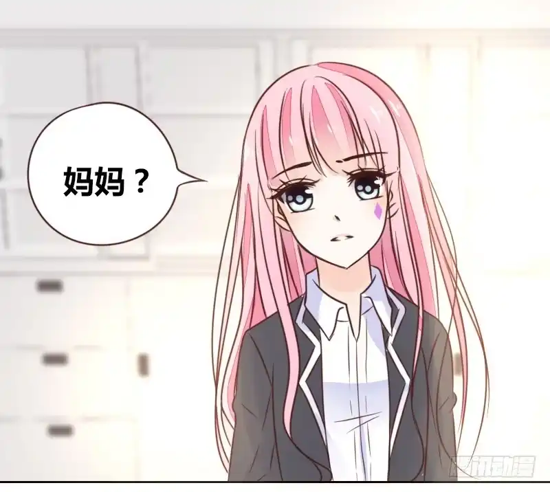 公主的女王命 别怕，你的身体里...有我 第23页