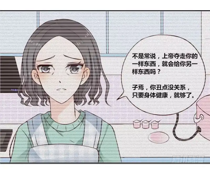 公主的女王命 别怕，你的身体里...有我 第26页