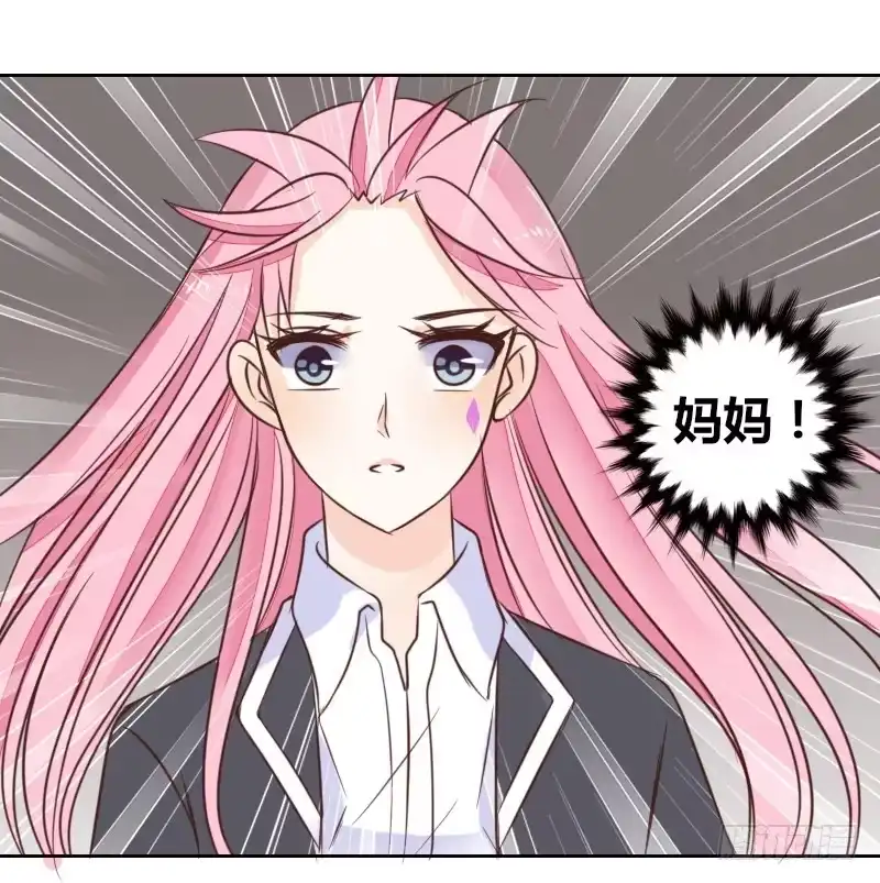 公主的女王命 别怕，你的身体里...有我 第28页