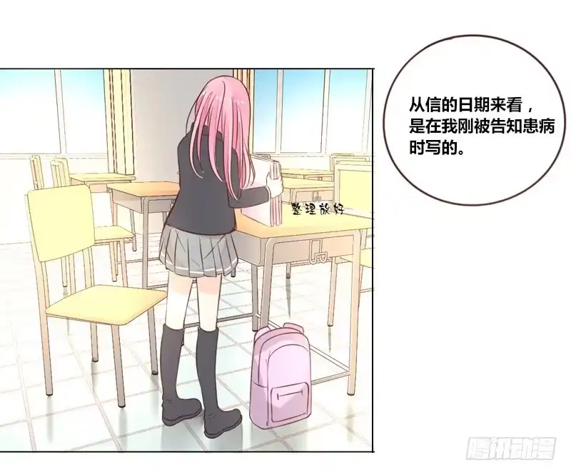 公主的女王命 别怕，你的身体里...有我 第29页