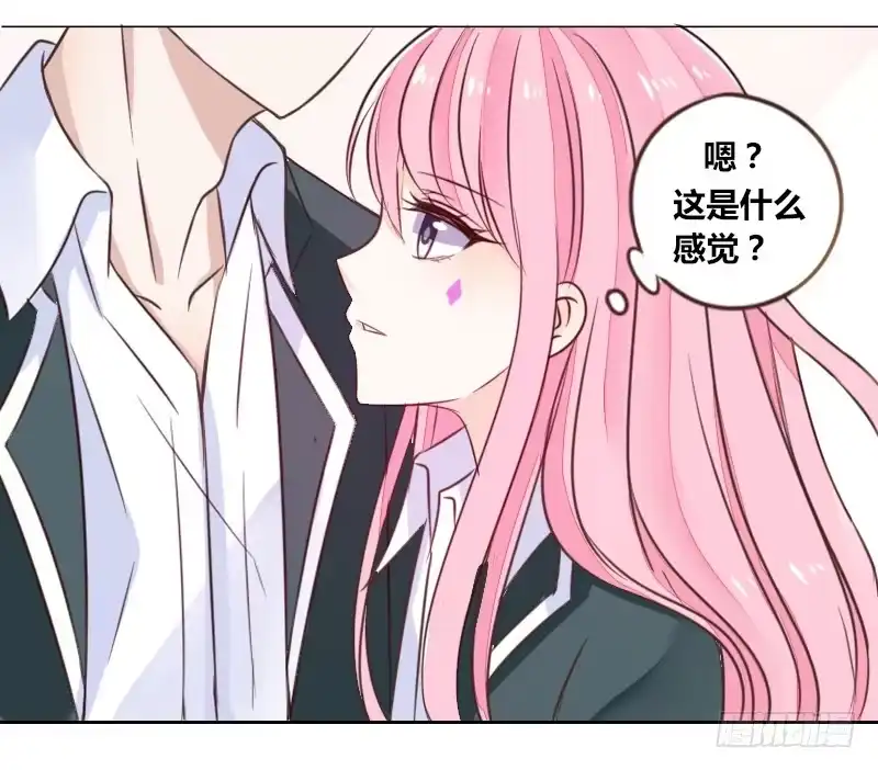 公主的女王命 别怕，你的身体里...有我 第32页