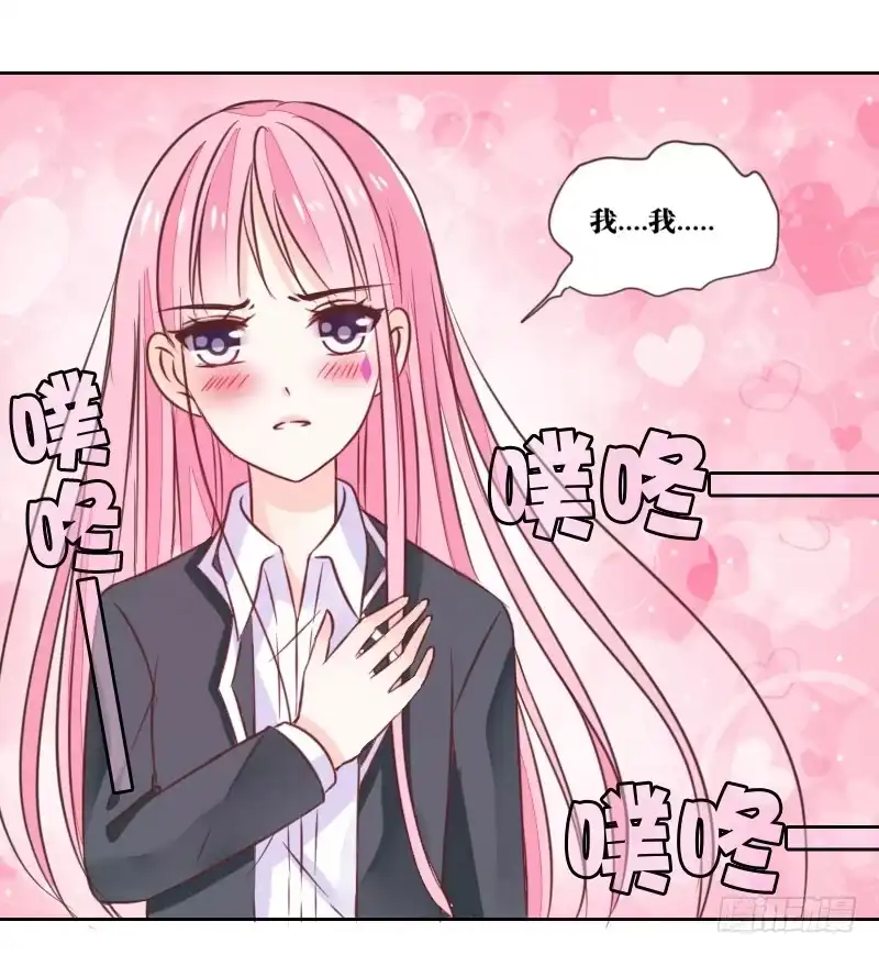 公主的女王命 别怕，你的身体里...有我 第34页
