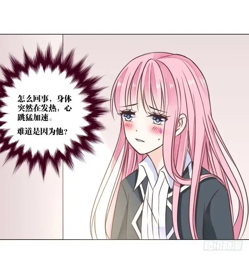 公主的女王命 别怕，你的身体里...有我 第35页