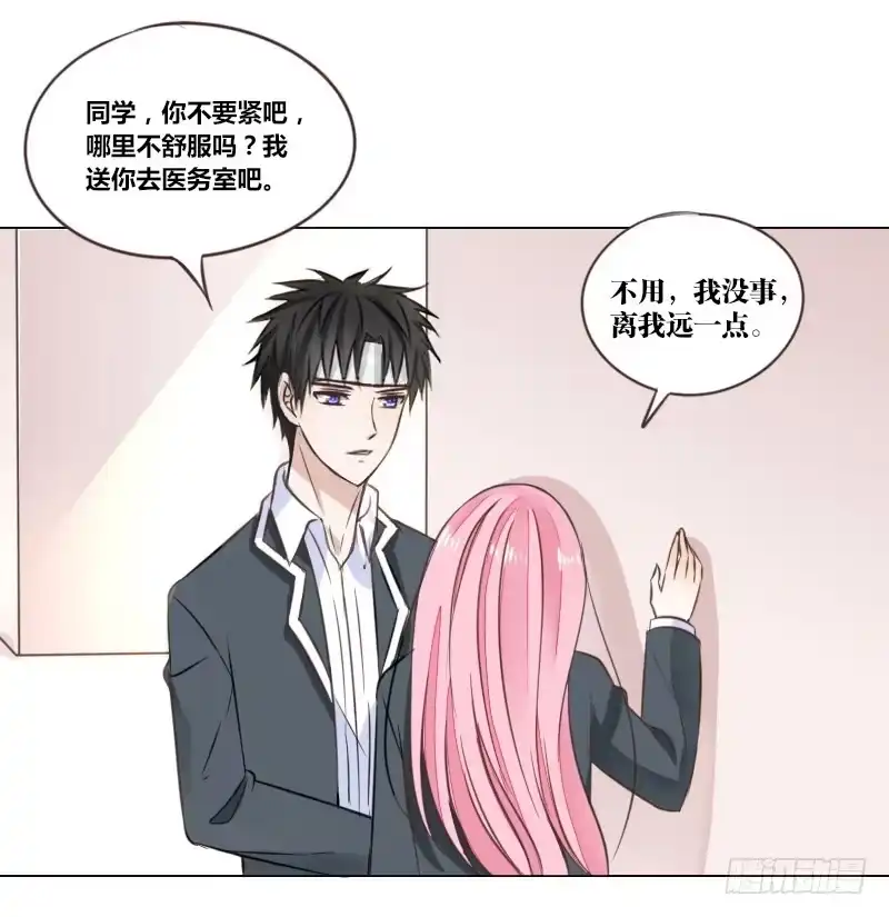 公主的女王命 别怕，你的身体里...有我 第36页