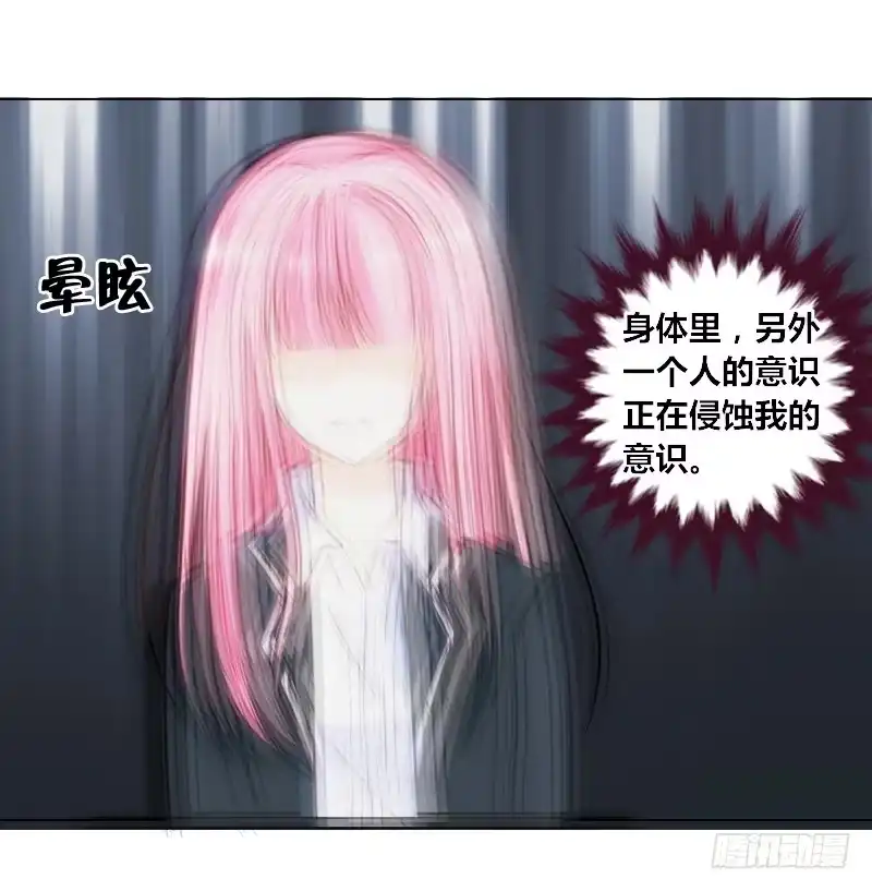 公主的女王命 别怕，你的身体里...有我 第37页