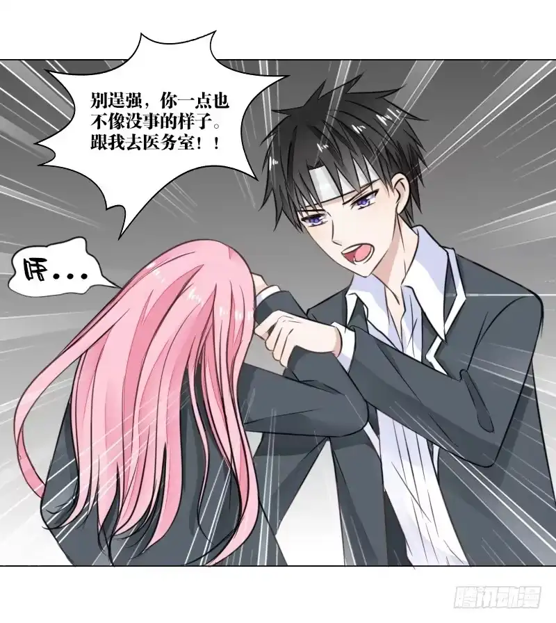 公主的女王命 别怕，你的身体里...有我 第38页
