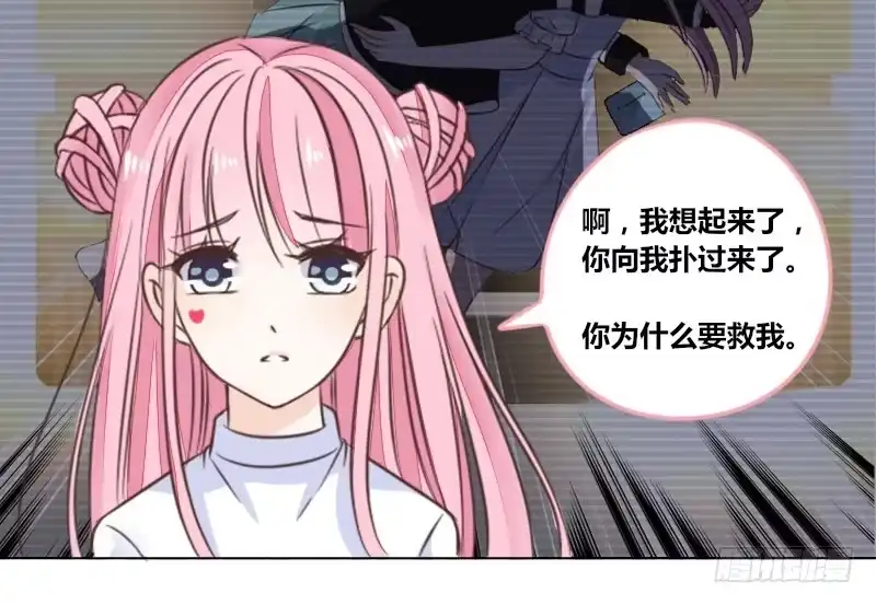 公主的女王命 别怕，你的身体里...有我 第55页