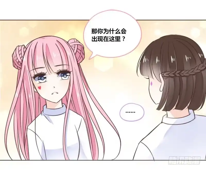 公主的女王命 别怕，你的身体里...有我 第57页