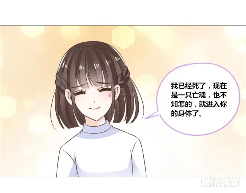 公主的女王命 别怕，你的身体里...有我 第58页
