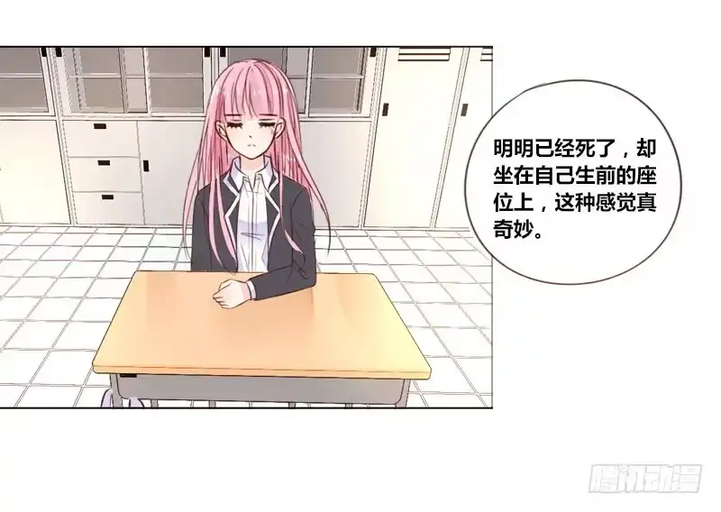 公主的女王命 别怕，你的身体里...有我 第6页