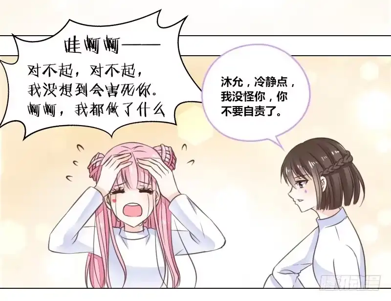 公主的女王命 别怕，你的身体里...有我 第62页
