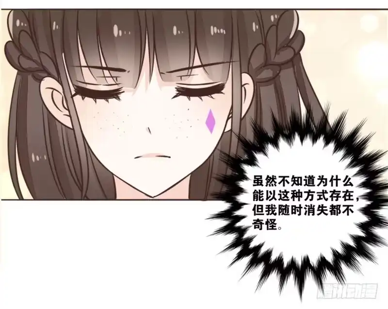 公主的女王命 别怕，你的身体里...有我 第73页