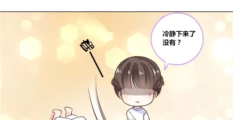 公主的女王命 别怕，你的身体里...有我 第75页