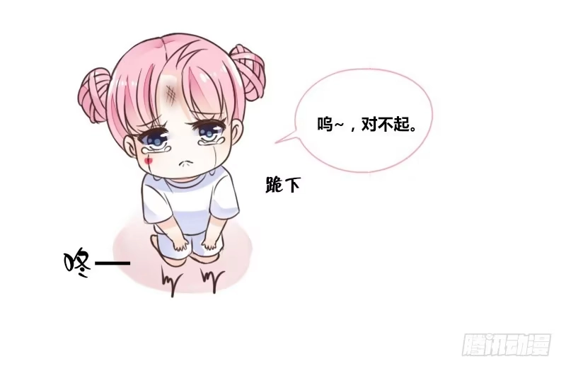 公主的女王命 别怕，你的身体里...有我 第77页