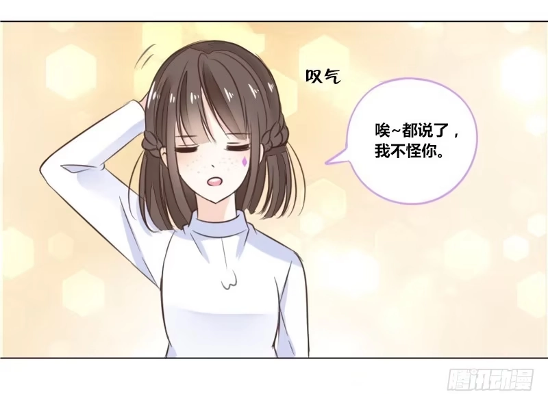 公主的女王命 别怕，你的身体里...有我 第78页