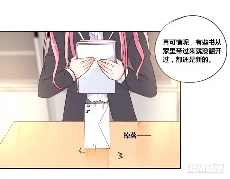 公主的女王命 别怕，你的身体里...有我 第8页