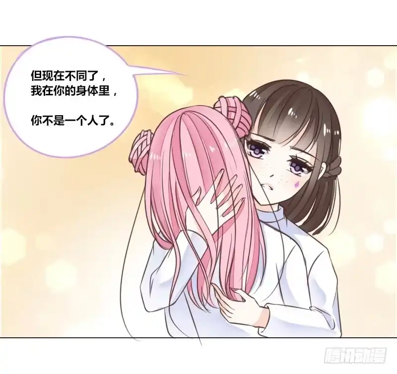 公主的女王命 别怕，你的身体里...有我 第80页