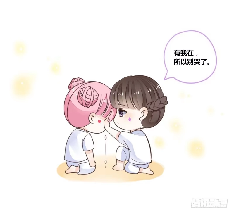 公主的女王命 别怕，你的身体里...有我 第81页