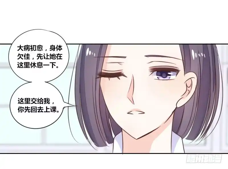 公主的女王命 别怕，你的身体里...有我 第85页