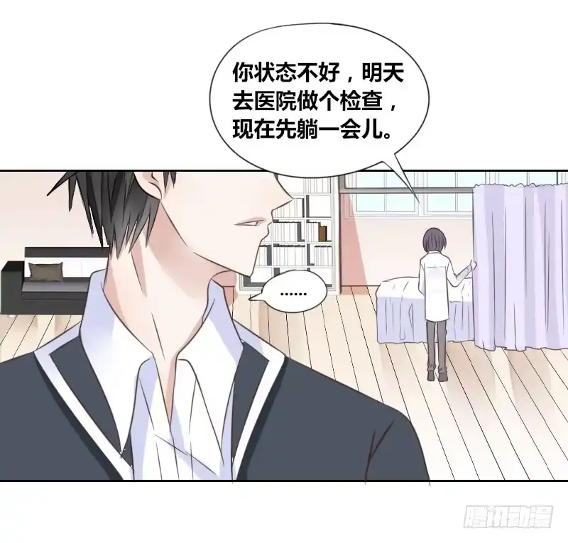 公主的女王命 别怕，你的身体里...有我 第87页