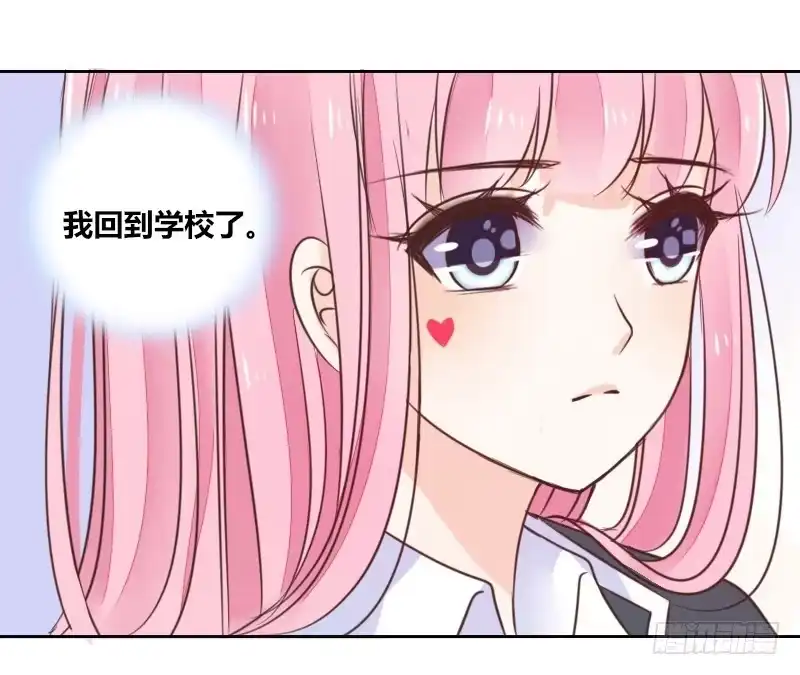 公主的女王命 别怕，你的身体里...有我 第88页