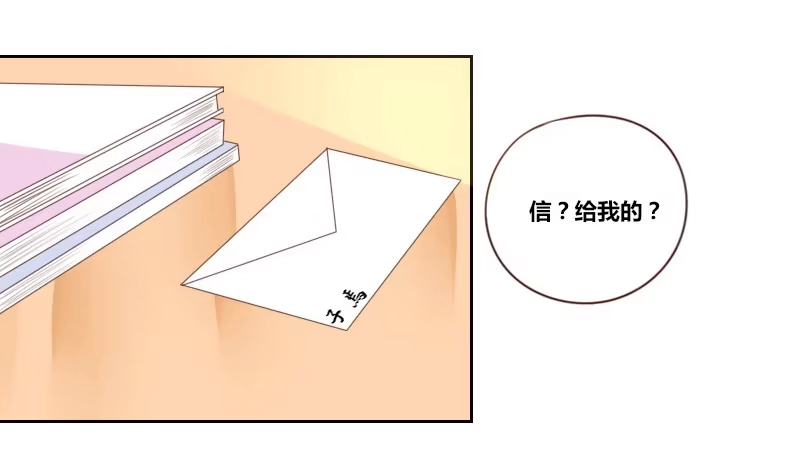 公主的女王命 别怕，你的身体里...有我 第9页