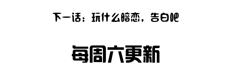 公主的女王命 别怕，你的身体里...有我 第91页