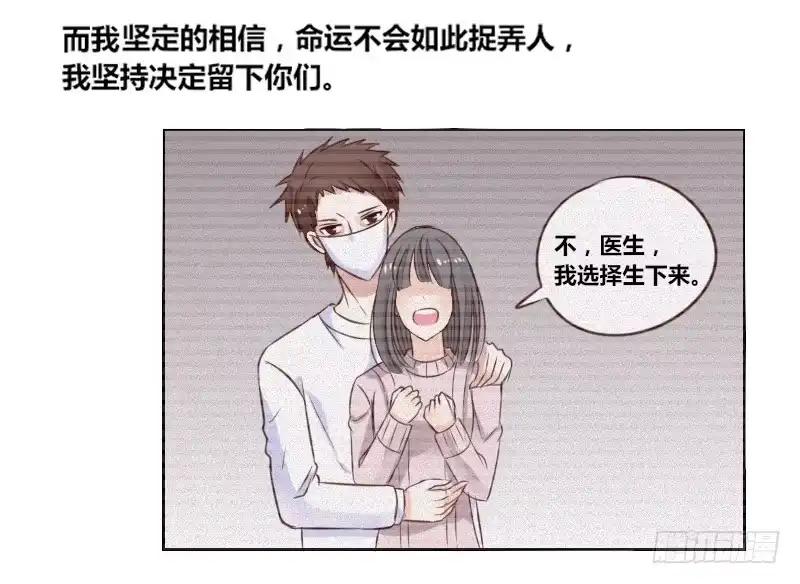 公主的女王命 别怕，你的身体里...有我 第92页