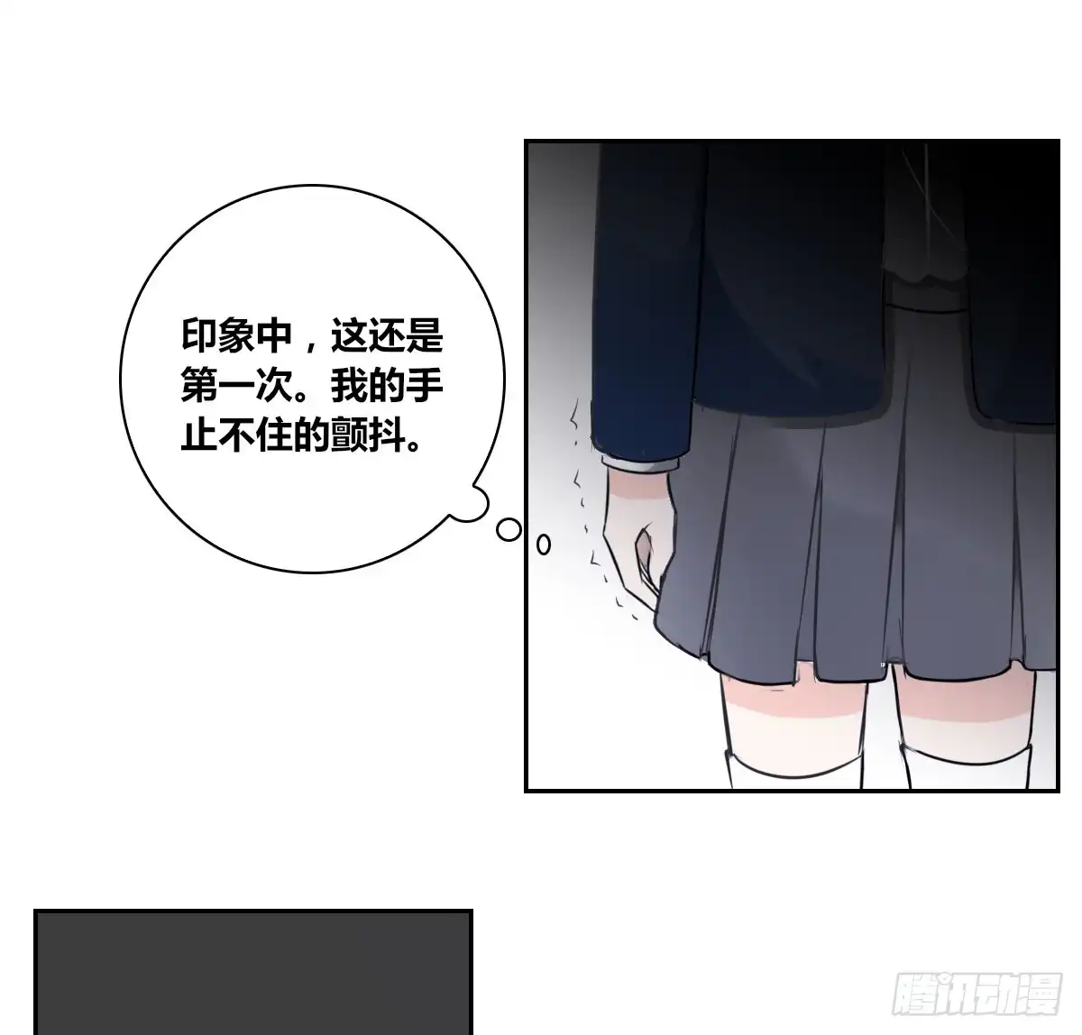 公主的女王命 等我回来 第10页