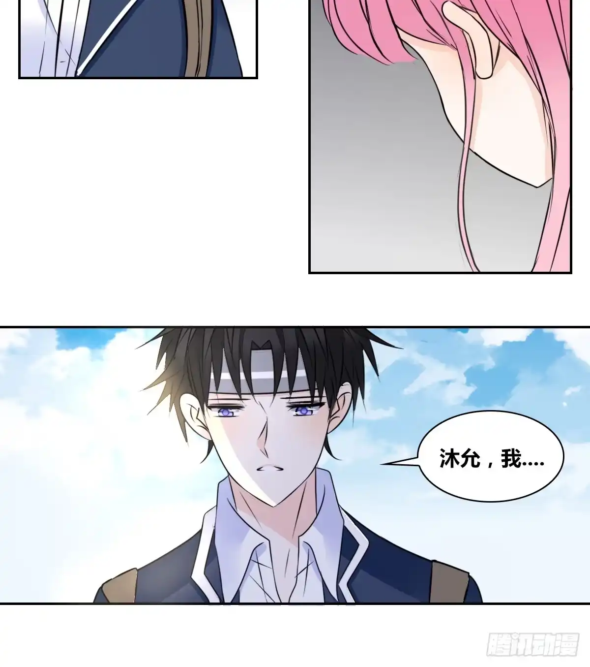 公主的女王命 等我回来 第12页