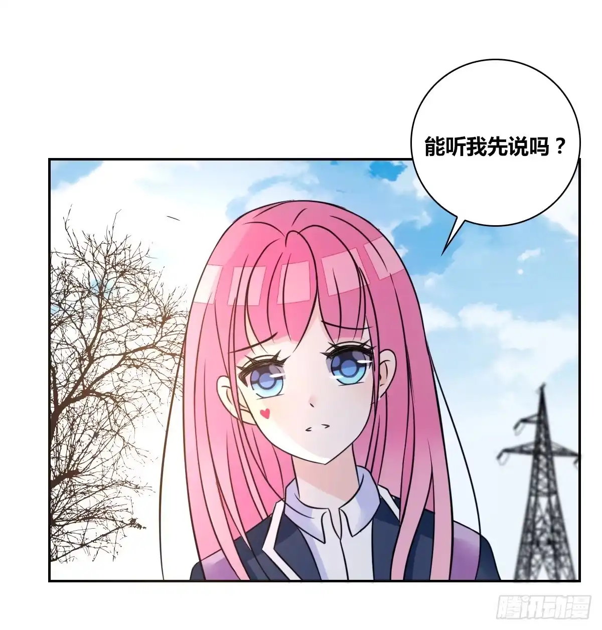 公主的女王命 等我回来 第13页