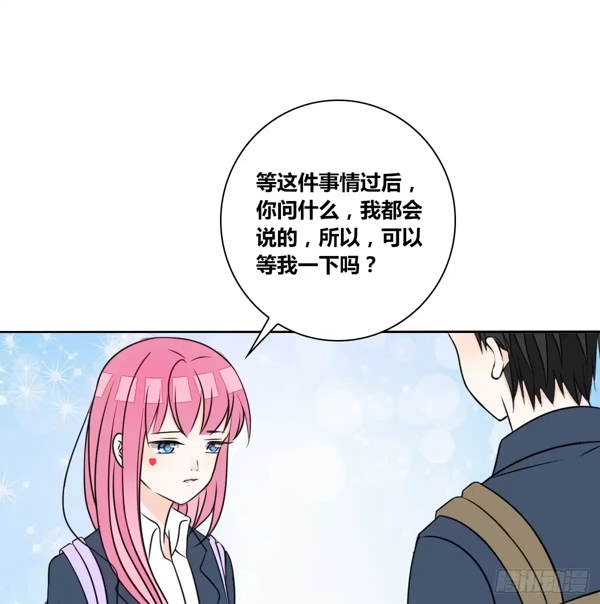 公主的女王命 等我回来 第15页
