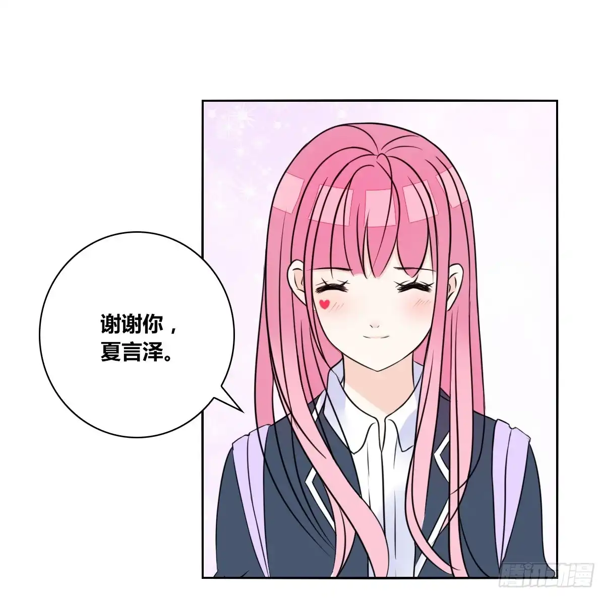 公主的女王命 等我回来 第18页