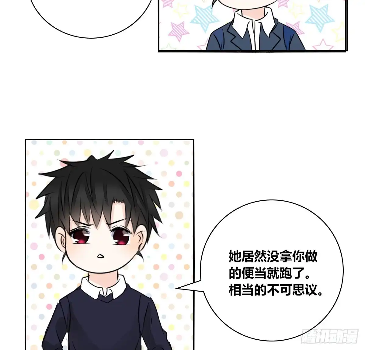 公主的女王命 等我回来 第21页