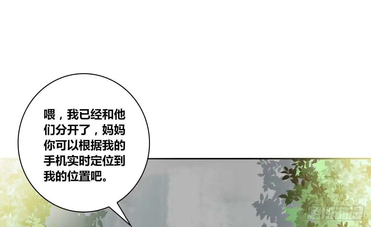 公主的女王命 等我回来 第26页