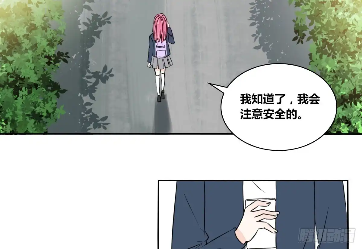 公主的女王命 等我回来 第27页