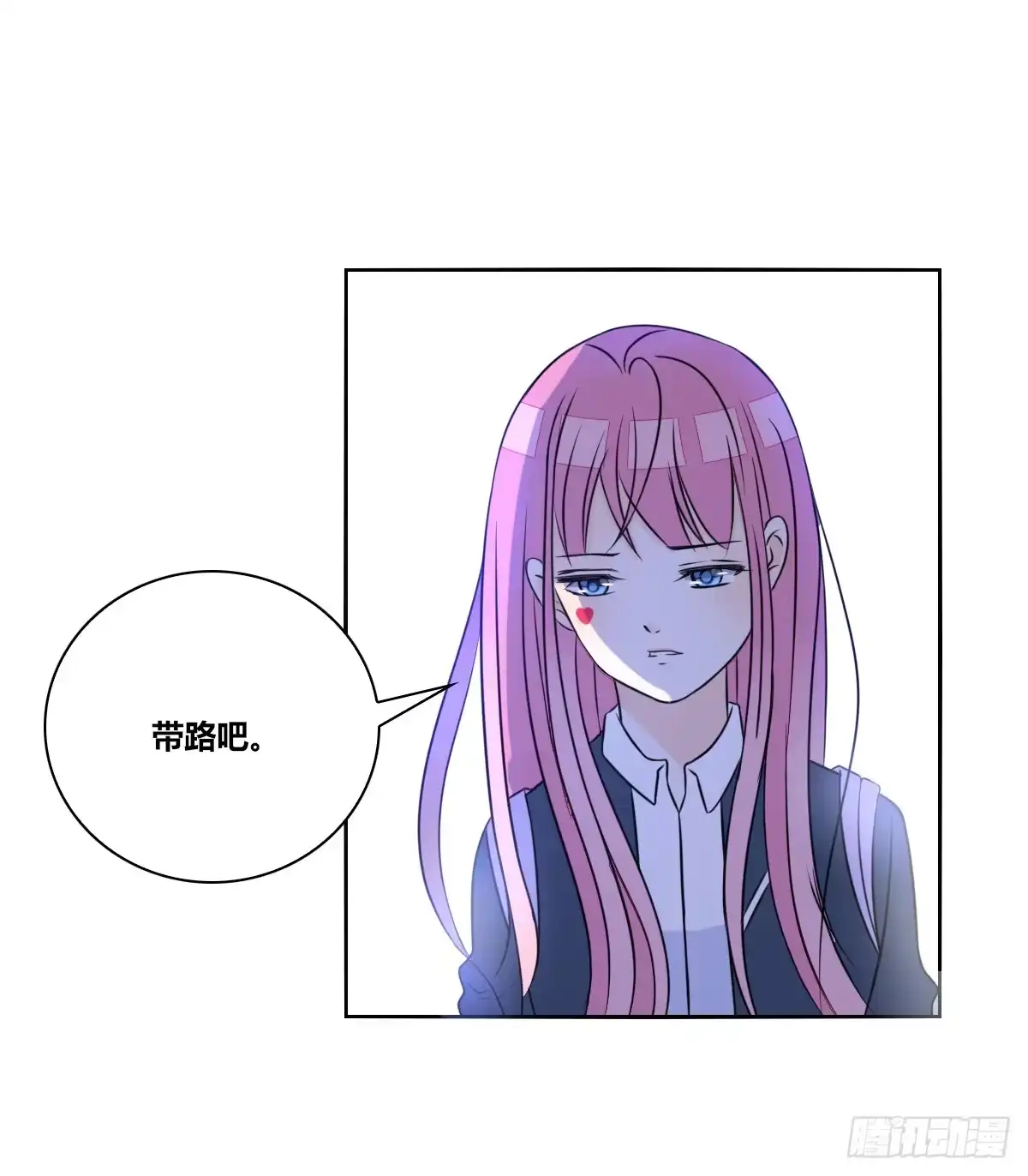 公主的女王命 等我回来 第35页