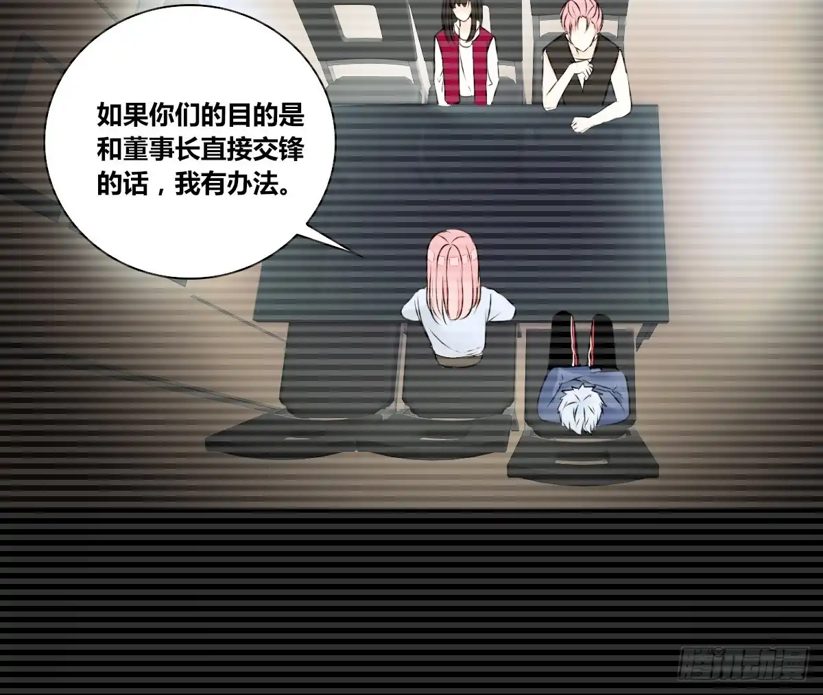 公主的女王命 等我回来 第39页