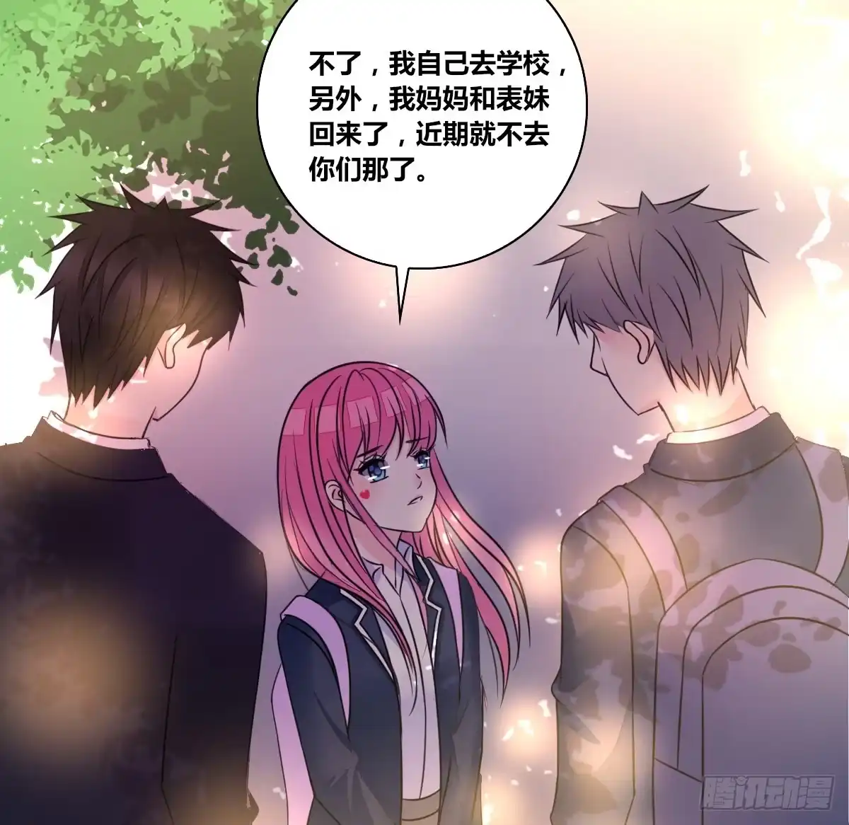 公主的女王命 等我回来 第4页